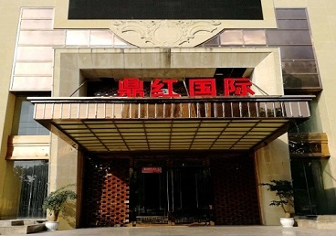 双辽商务KTV少爷哪家最开放-鼎红国际KTV消费价格玩乐点评